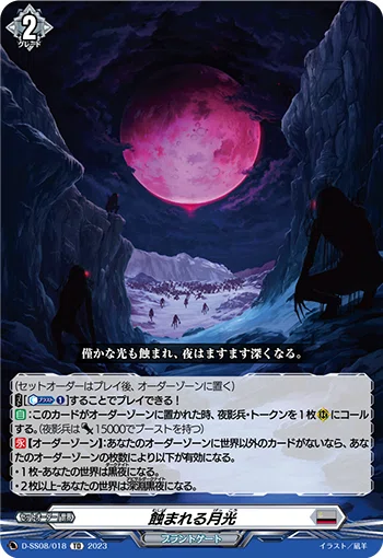 ヴァンガード】はじめよう、オルフィスト・レギス【Dスタン】｜みっくん