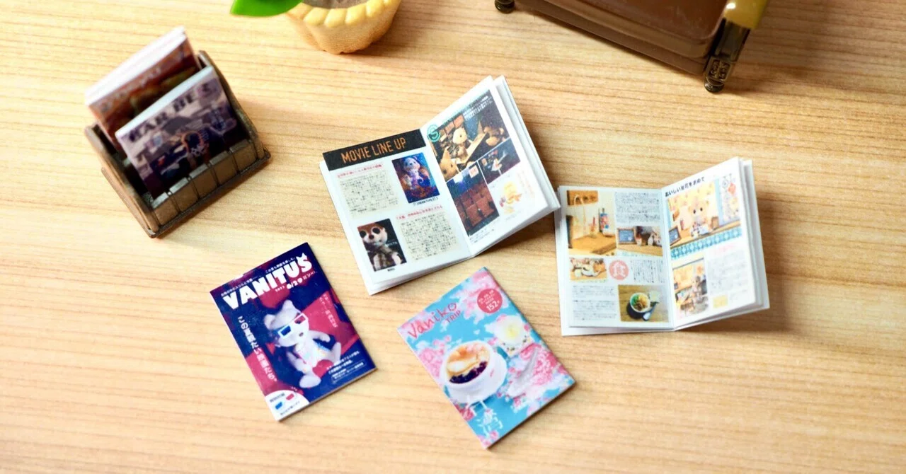 ミニチュア制作】雑誌の作り方【素材配布】｜KanaFett