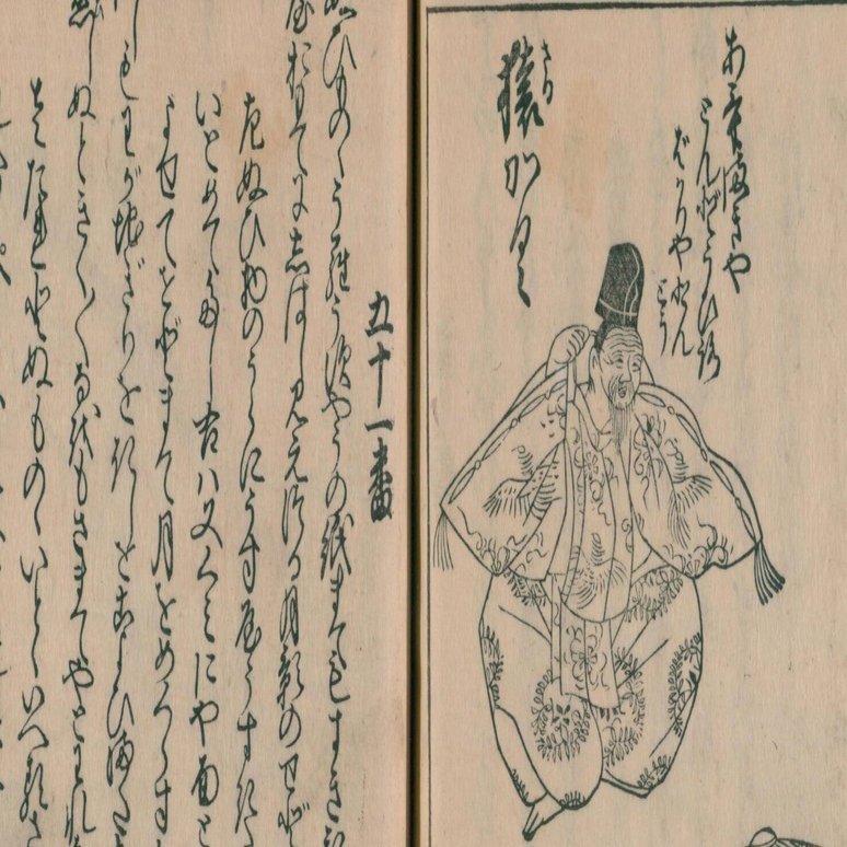 古代尺八のその後☆猿楽篇📖 『世子六十以後申楽談儀』｜kataha