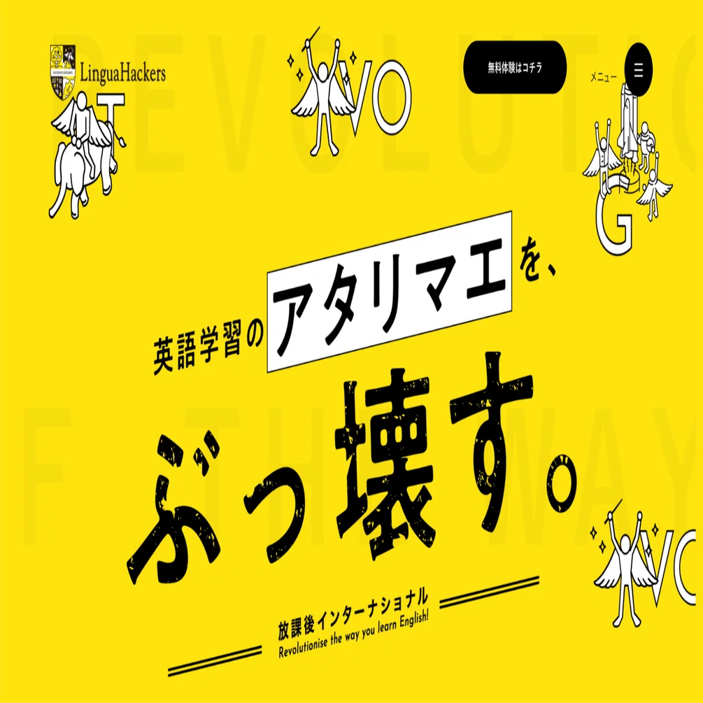 HPリニューアル】中高生向けオンライン英語学習プログラム リンガ