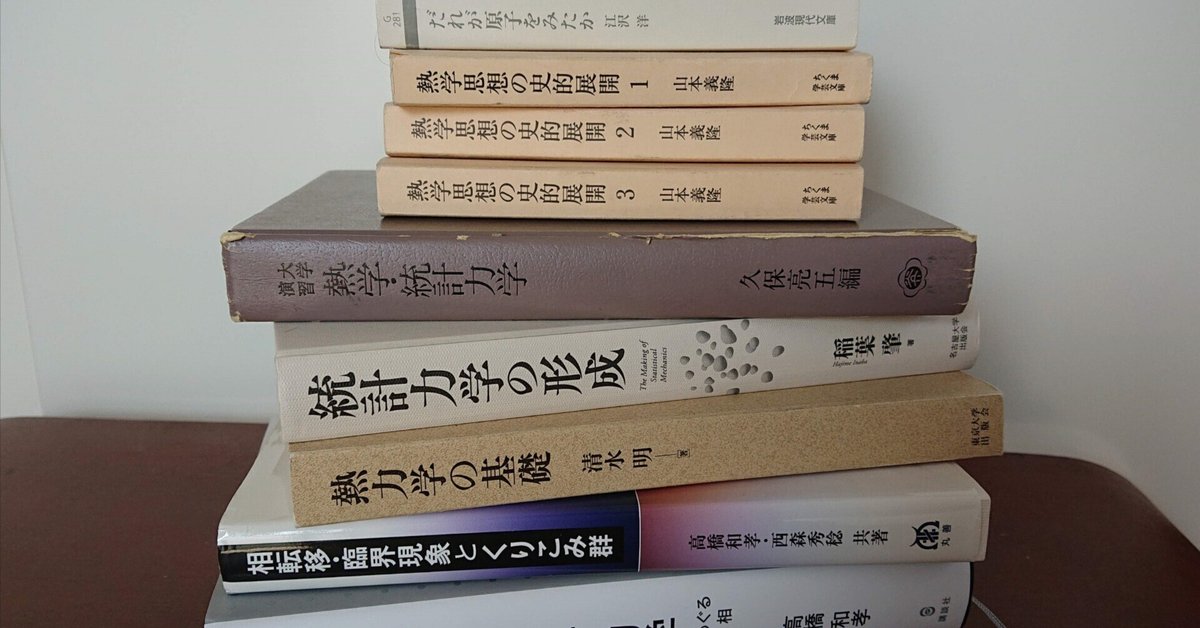 田崎 統計力学 2冊セット 統計力学 2 / 田崎 晴明 著 : 京都 大垣書店オンライン - 通販