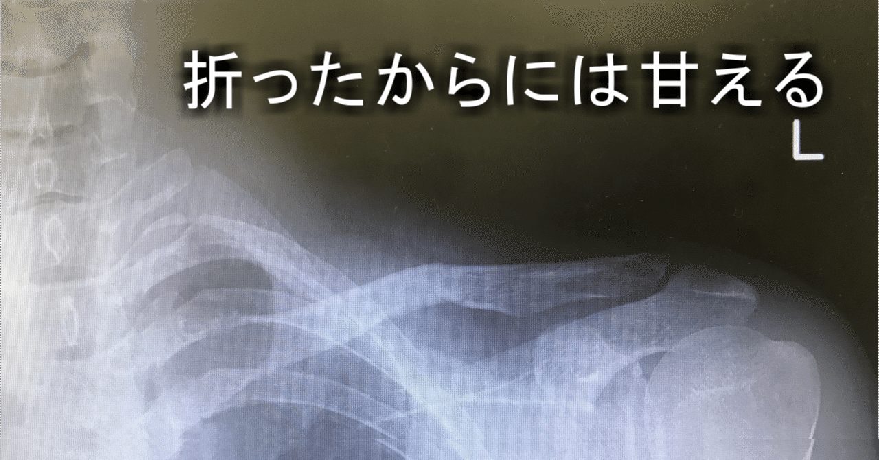 鎖骨