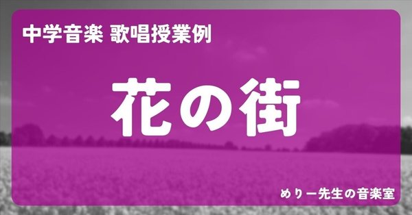 ⭐️極美品⭐️中学音楽　合唱指導　授業作り　合唱授業 ⭐️極美品⭐️中学音楽 合唱指導 授業作り 合唱授業