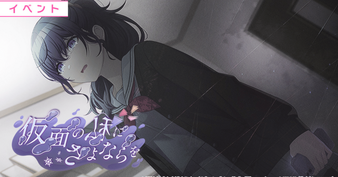 まふゆらしさって一体なんだろう？【プロセカ】｜ガチかもち