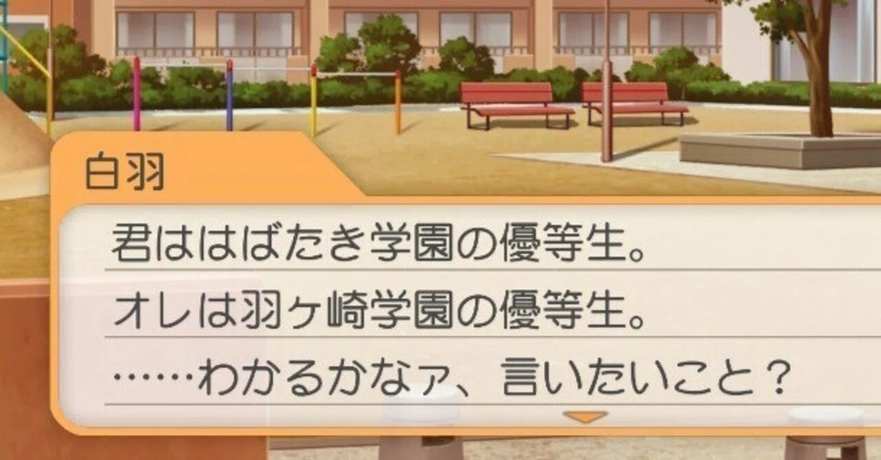 羽 ヶ 崎 学園 花 ダ様 ときめきメモリアルGS2 羽ヶ崎学園生徒手帳
