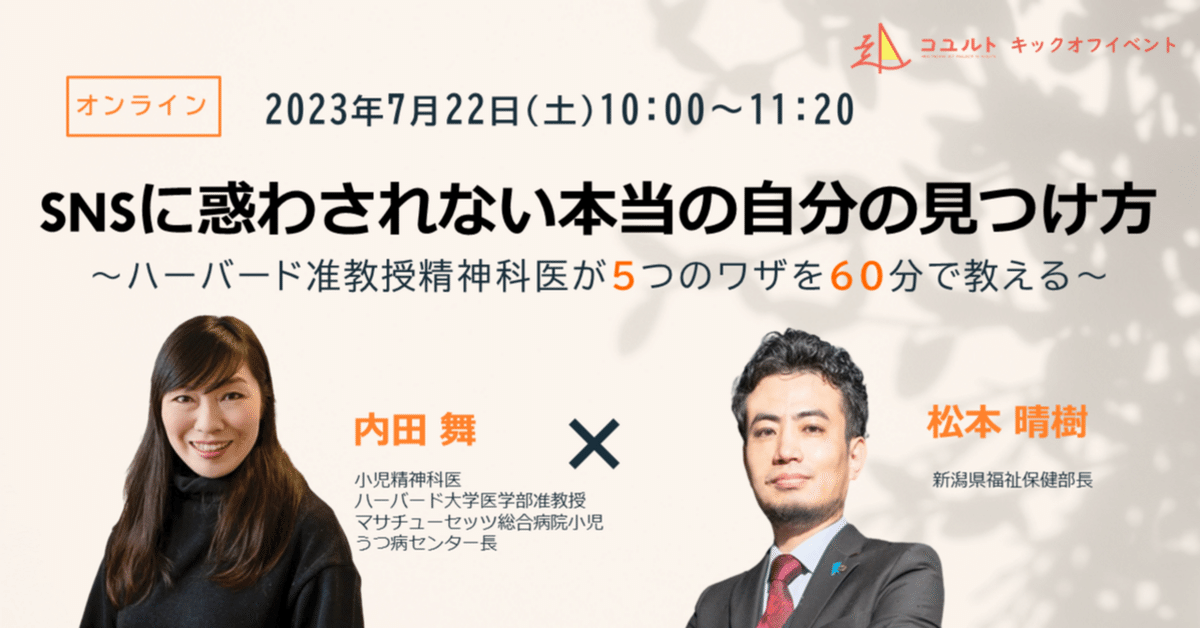 元厚労省職員が教える海外の医学部を卒業して日本の医師になる