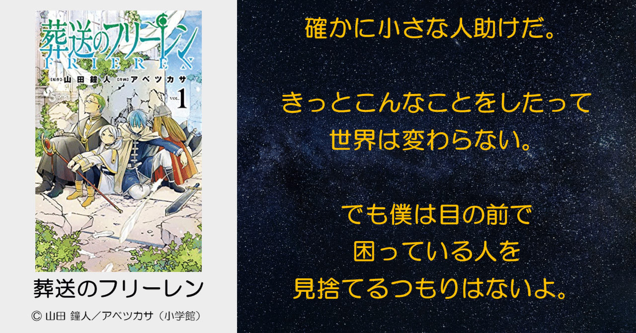 私は今の話をしているんだよ　勇者ヒンメルなら即買いだよ　葬送のフリーレンカード 私は今の話をしているんだよ 勇者ヒンメルなら即買いだよ 葬送の