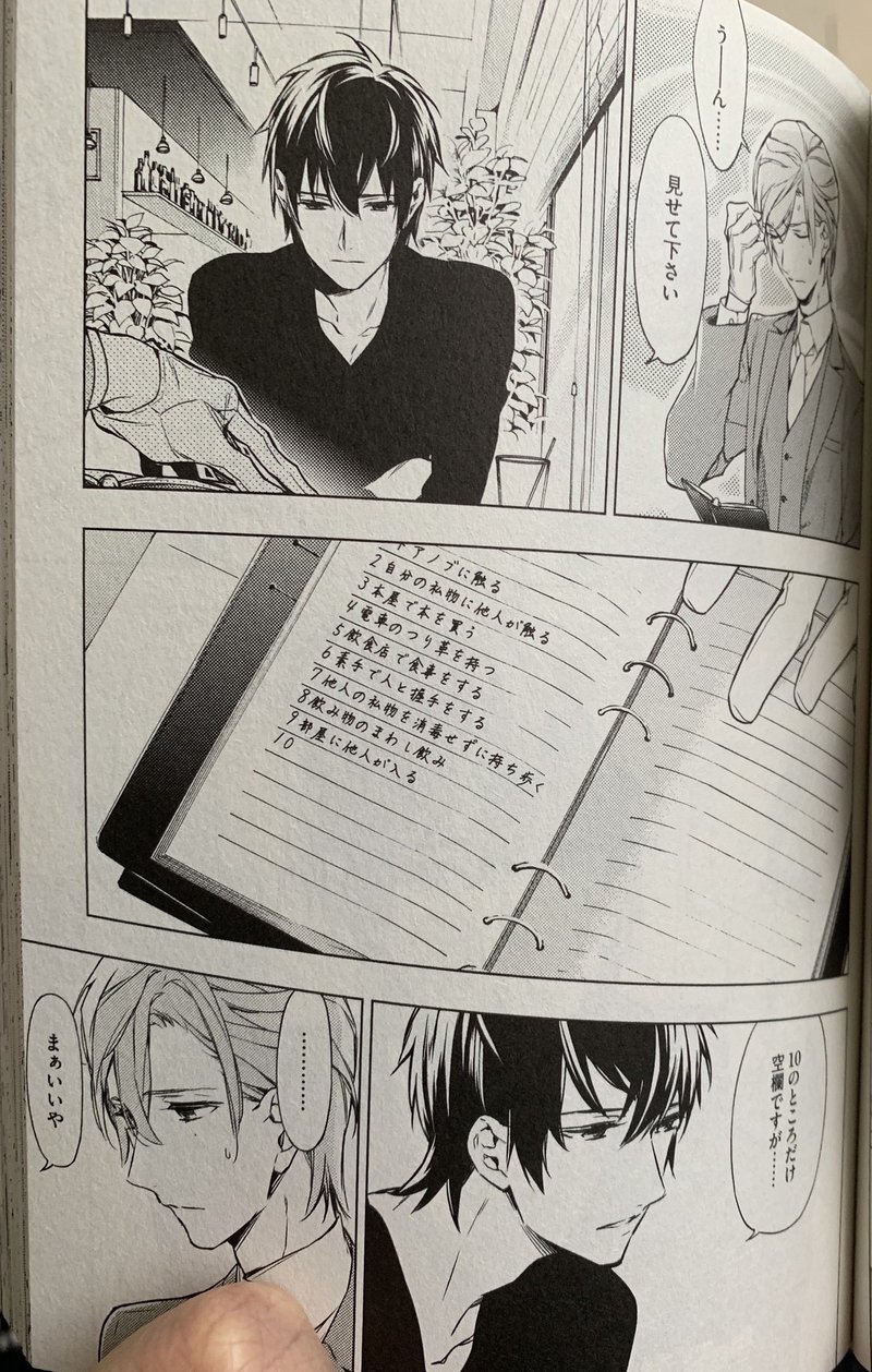 40のおっさんがbl漫画 テンカウント を読んで思わず涙したので紹介したい ねりな 練無 Note