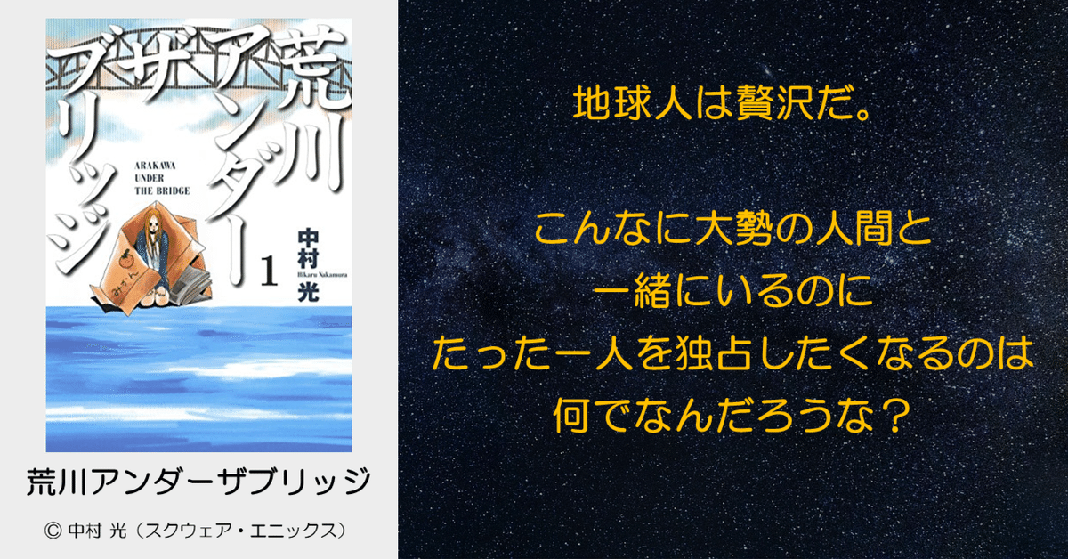 荒川アンダー×アンダー ザ ブリッジ (Guide book) | 中村 光