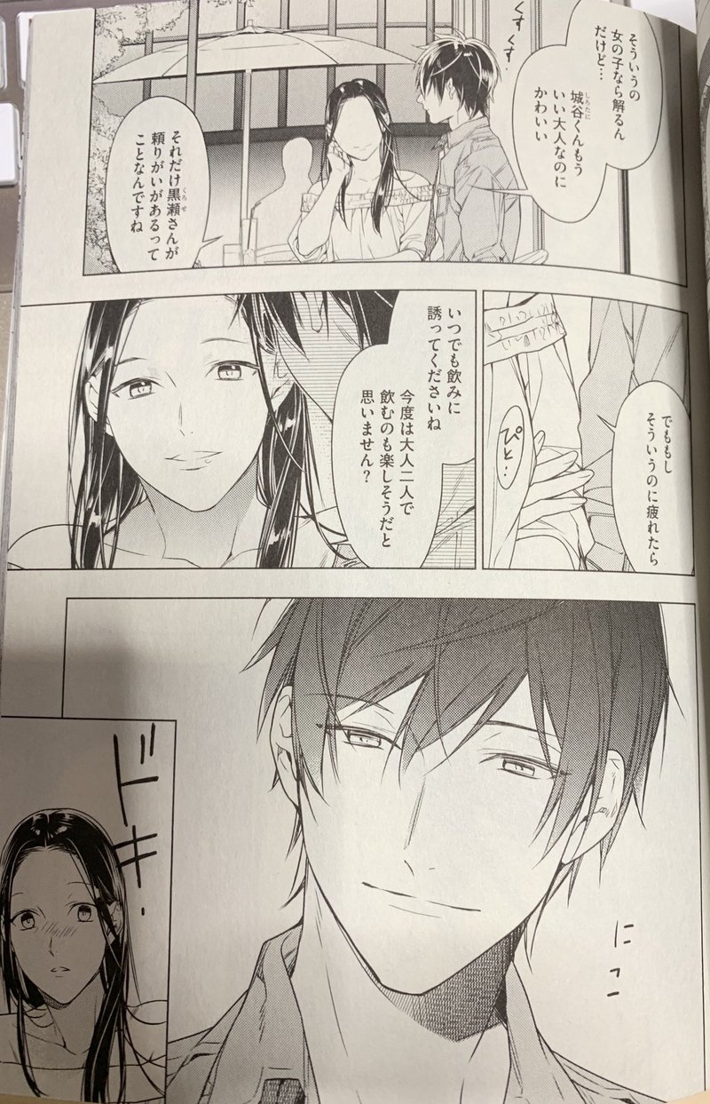 40のおっさんがbl漫画 テンカウント を読んで思わず涙したので紹介したい ねりな 練無 Note 40のおっさんがbl漫画 テンカウント を読んで思わず涙したので紹介したい ねりな 練無 Note