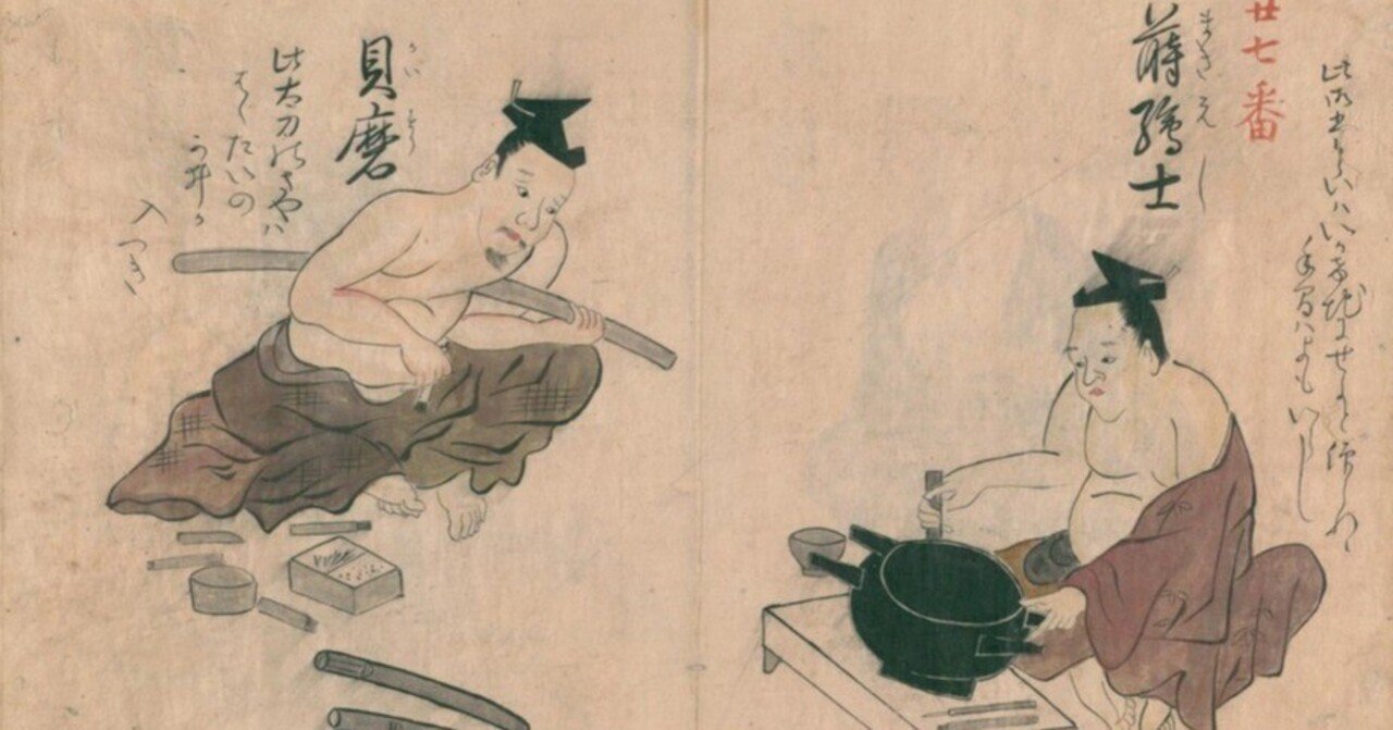 職人尽歌合　27～34番