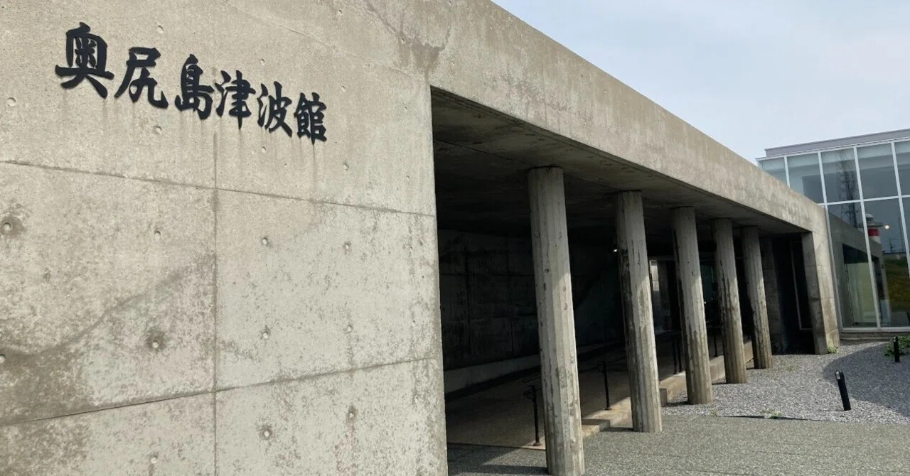 北海道南西沖地震30年 奥尻島への旅｜こうへい(kouhei)