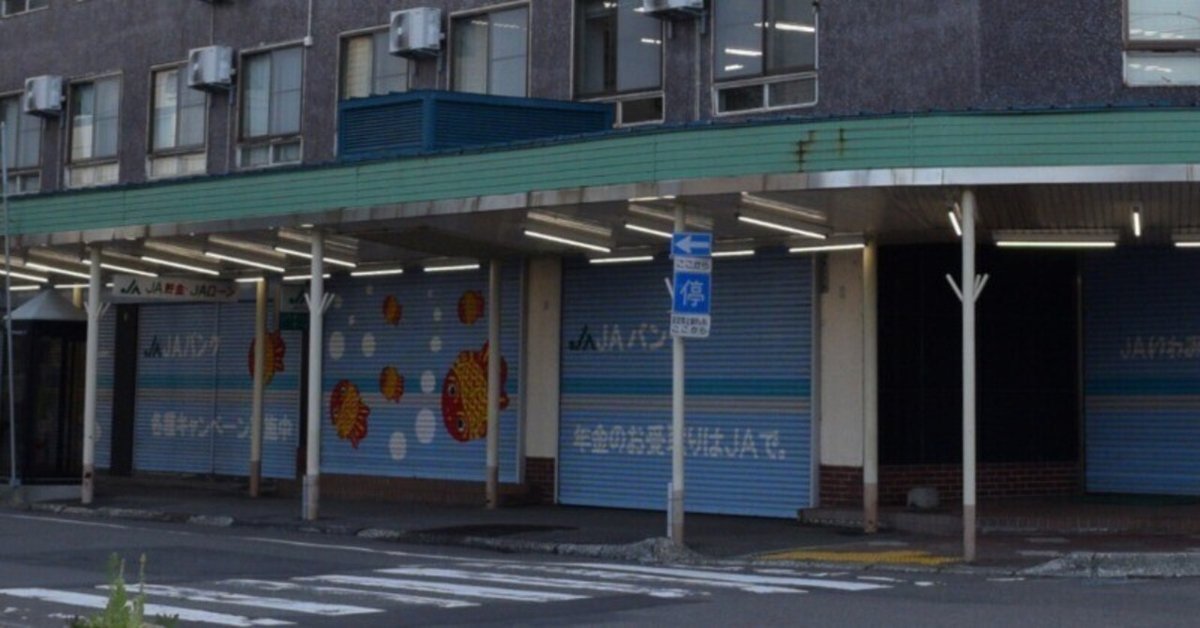 【岩見沢】農協本所移転新築は一括で10月入札予定|ekensinニュース 北海道建設新聞