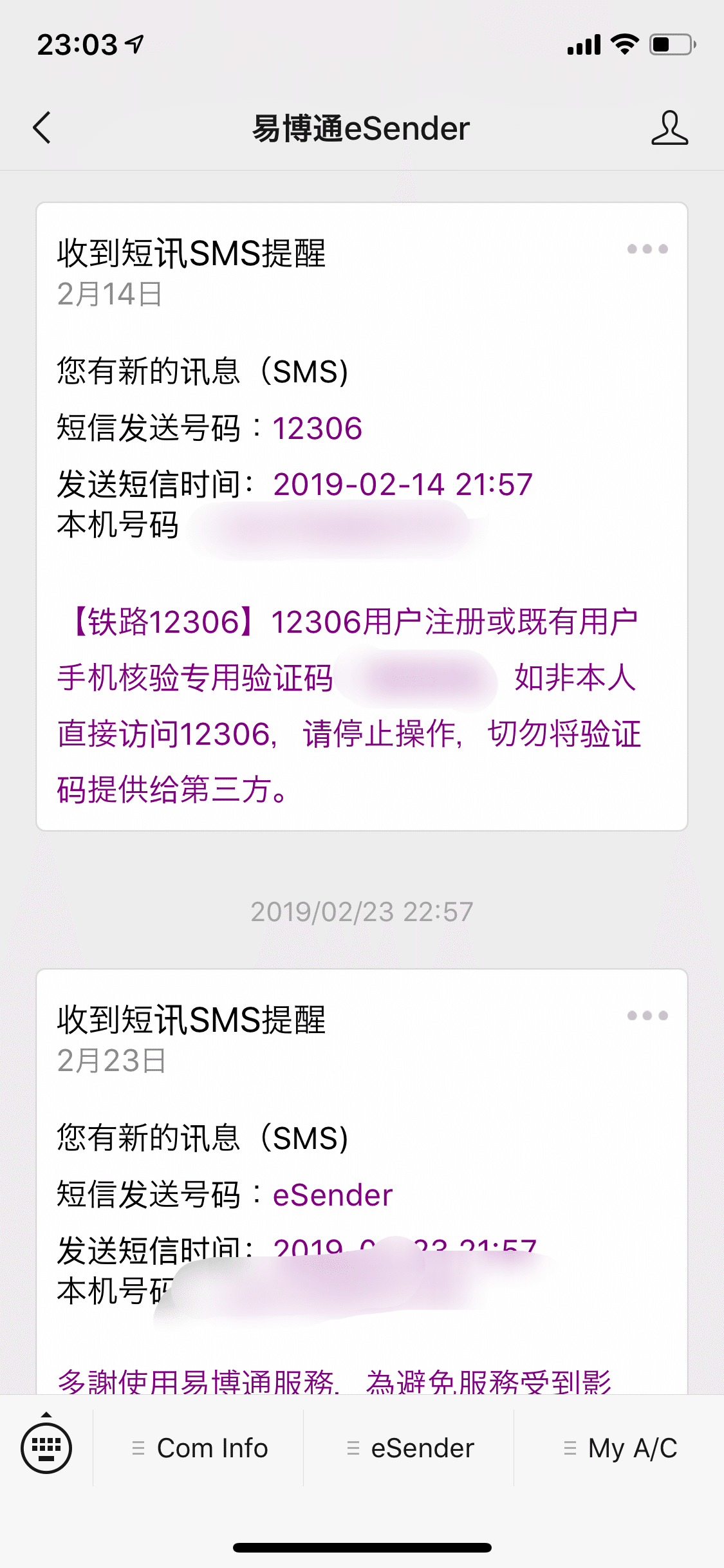 普通の”日本人旅行者が中国国鉄公式（12306）できっぷを買ってみた｜ATB