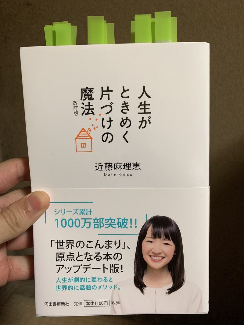 判断基準は ときめき おかもと Note