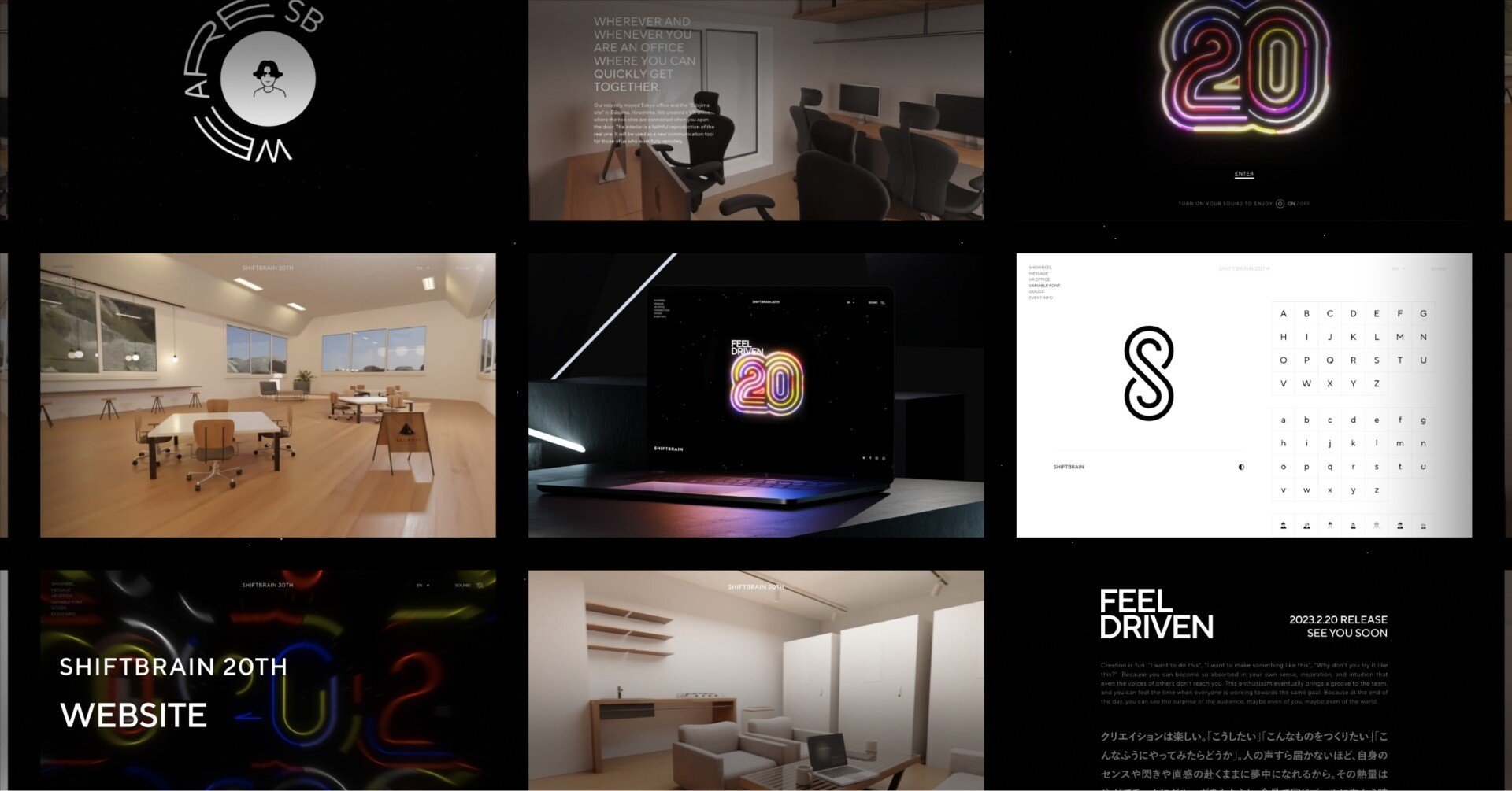 アートディレクターに聞く、20周年ロゴのつくりかた｜SHIFTBRAIN