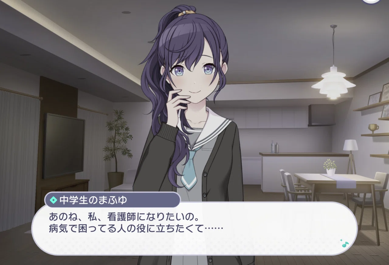 まふゆらしさって一体なんだろう？【プロセカ】｜ガチかもち
