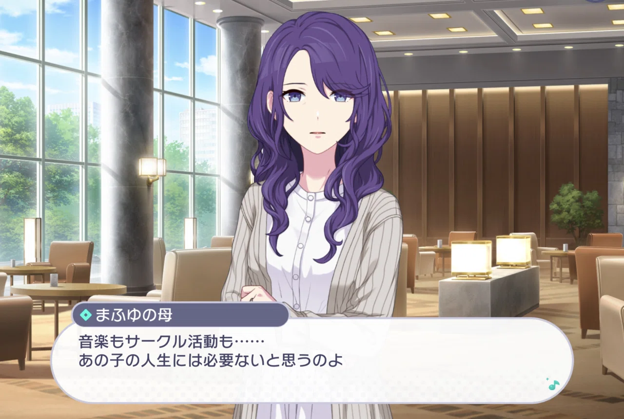 まふゆらしさって一体なんだろう？【プロセカ】｜ガチかもち