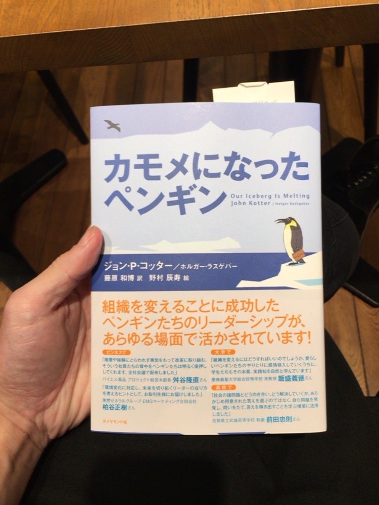 カモメになったペンギン ふうちゃん 読書ソムリエ Note カモメになったペンギン ふうちゃん 読書ソムリエ Note