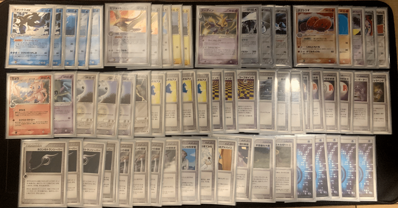 ADV-PCG】18年ぶりのポケカ大会参加レポ (第2回W虹杯)｜キュー