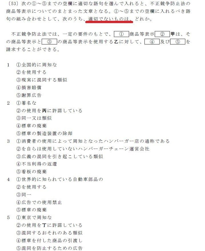 弁理士試験 短答過去問】空所補充問題の解き方のポイントは 弁理士試験 短答過去問】空所補充問題の解き方のポイントは