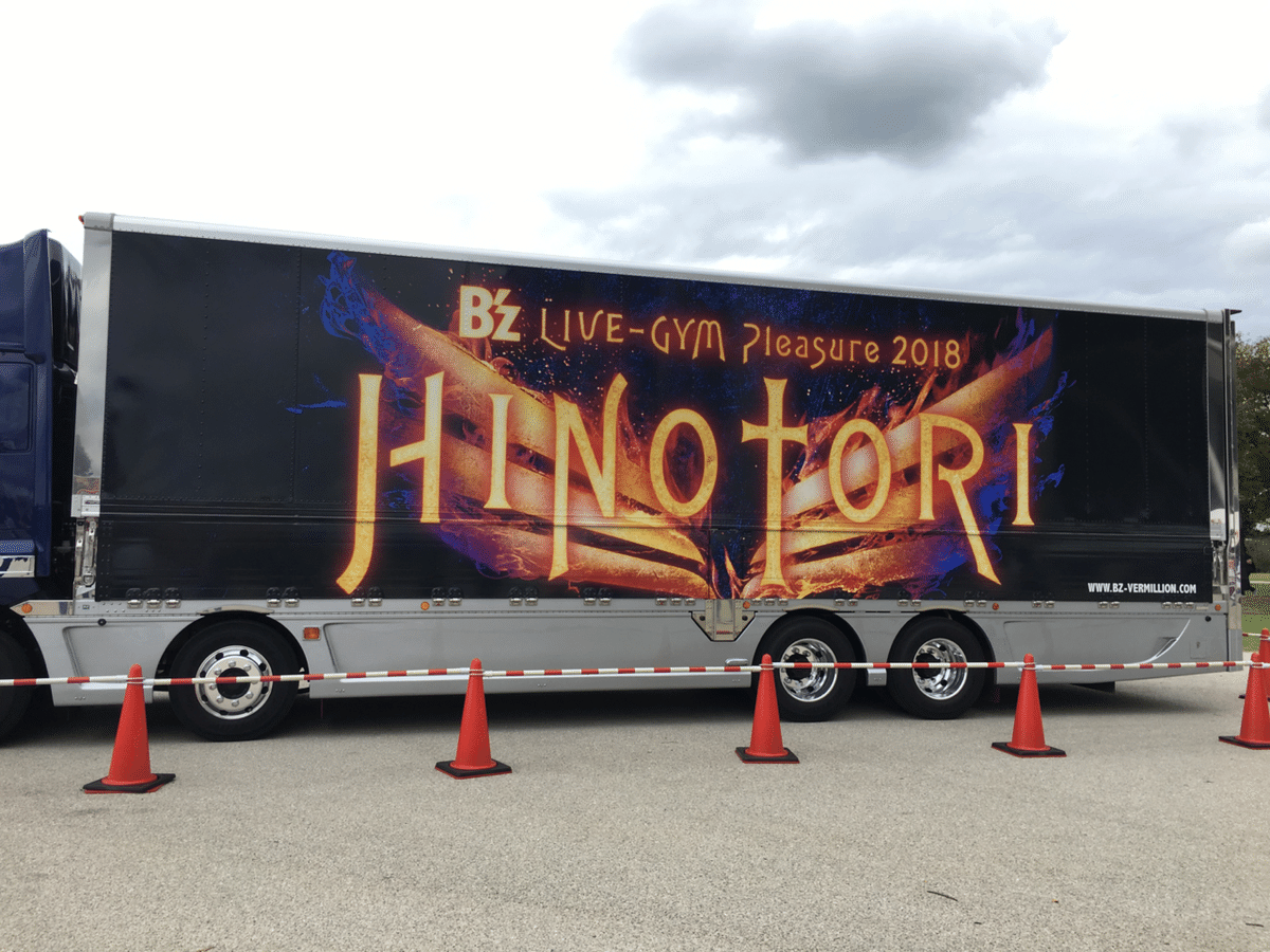 B'z　ツアートラック　ツアトラ　SCENES brotherhood B'z ツアートラック ツアトラ SCENES brotherhood B'z Official