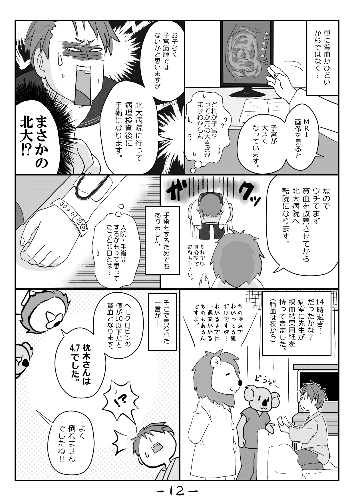 子宮 筋腫 変性 医療 病気のギモンを解決 Govotebot Rga Com 子宮 筋腫 変性 医療 病気のギモンを解決 Govotebot Rga Com