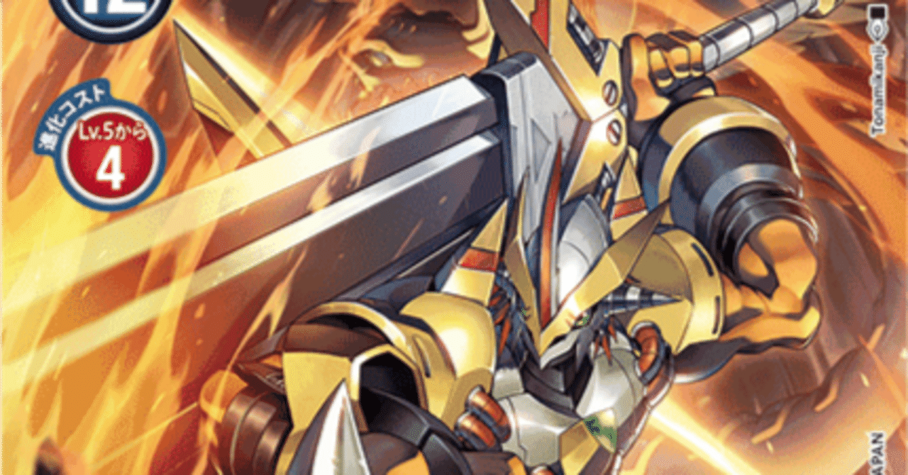 ビクトリーグレイモン ライズグレイモン DM02-071 DM02-071 - Wikimon