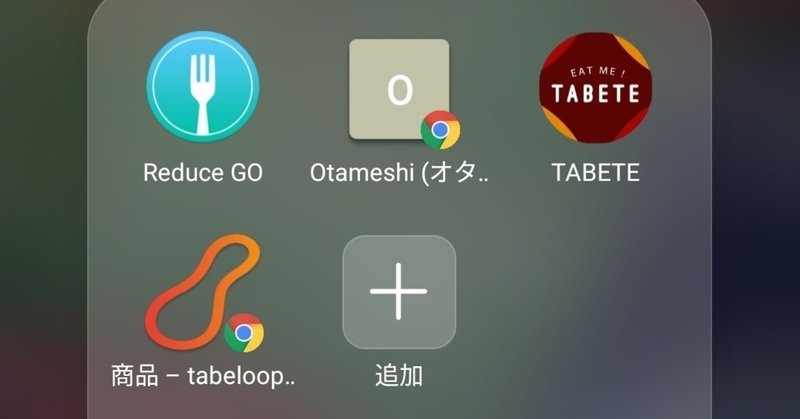 食品ロスアプリで生きられるか！？【1日目】初ゲット(　ﾟﾛﾟ)!!