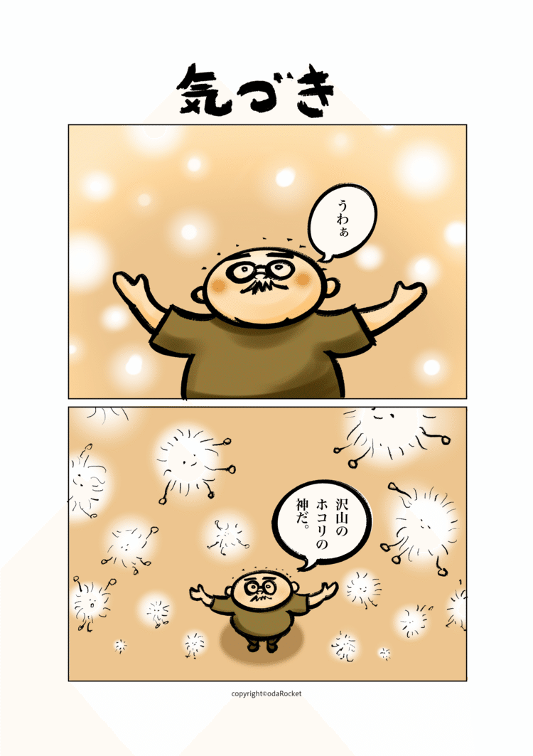 #双コマ #小田ロケット #漫画 #マンガ #odaRocket #comic #manga #follow #followme