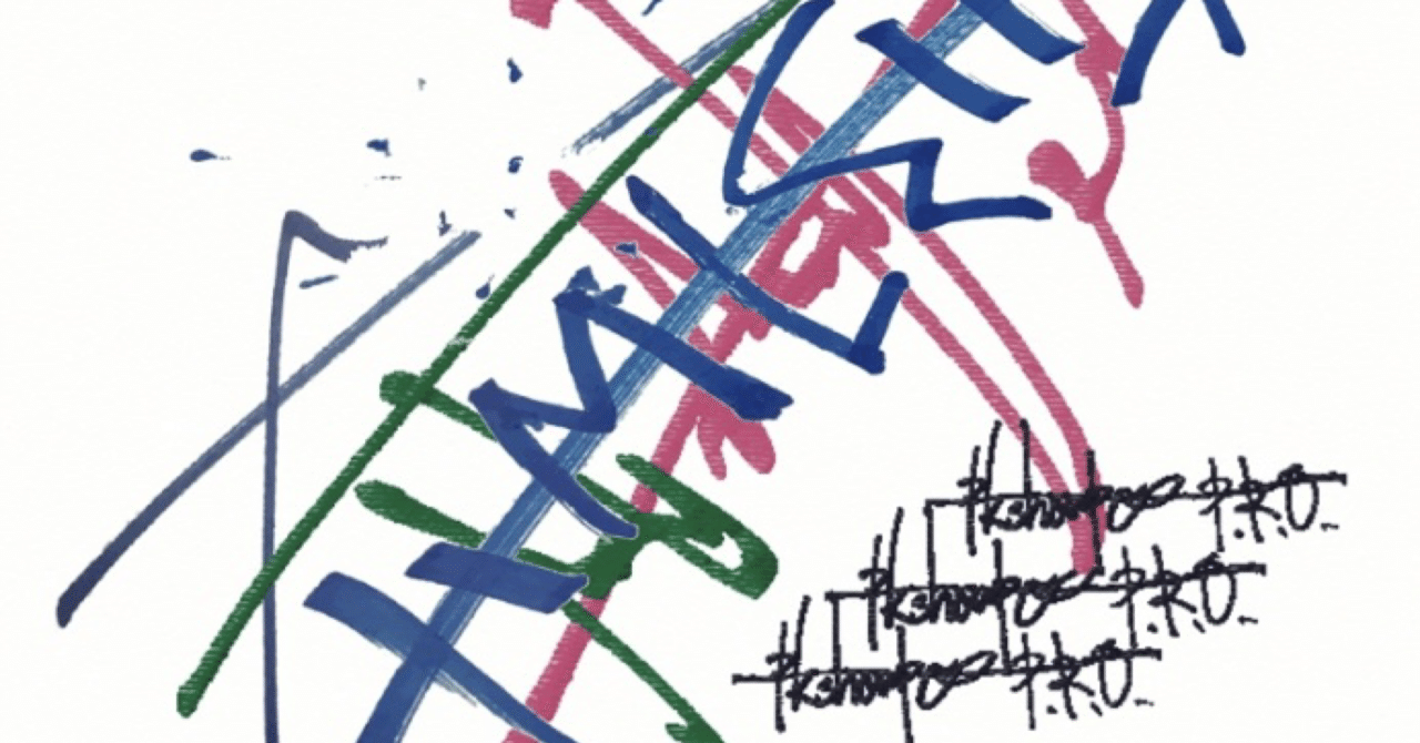 Pencil Rocket Opera E.P』解説｜福島カイト