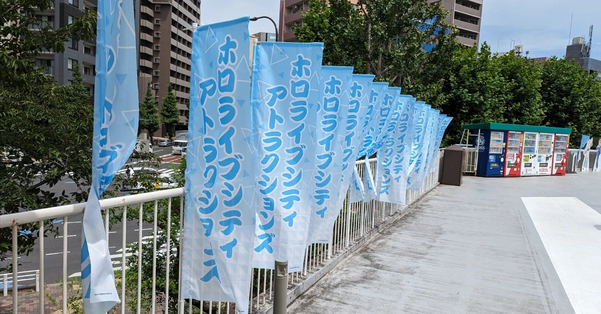 ねねち推し、怒涛の日 ホロライブエアラインねぽらぼプラン/ホロライブ 