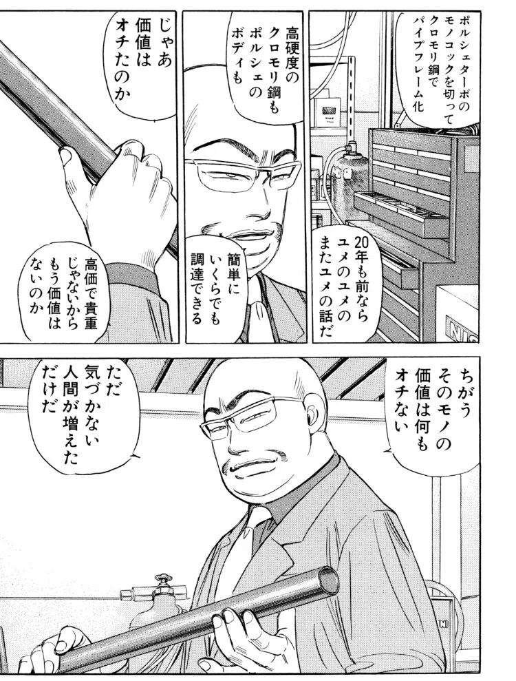 湾岸ミッドナイトの名言から学ぶ【写真とカメラの話】｜a_photo