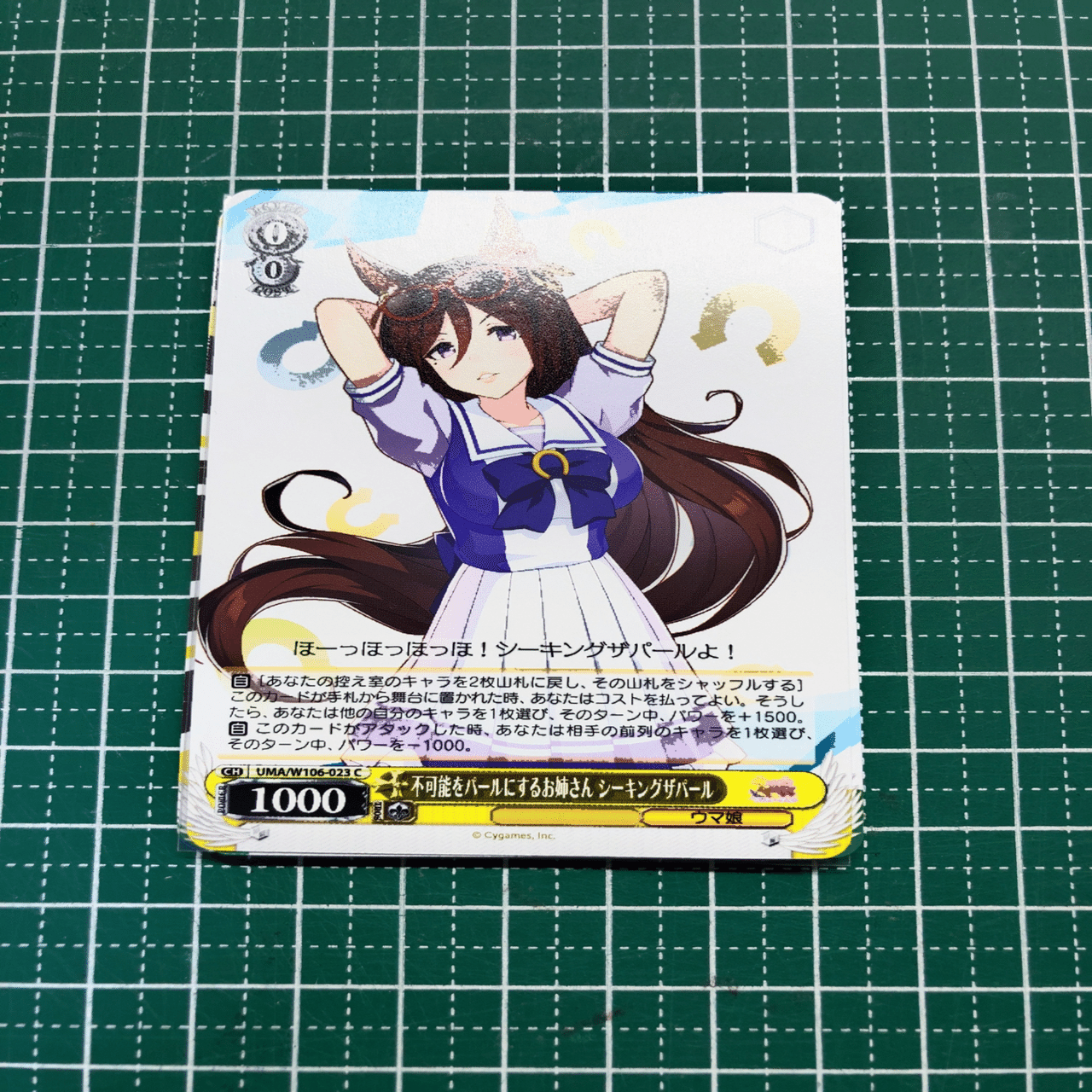 ウマ娘ヴァイスを開けた｜シキミヤ