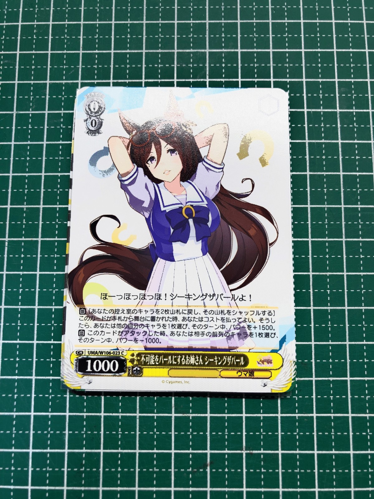 ウマ娘ヴァイスを開けた|シキミヤ ウマ娘ヴァイスを開けた|シキミヤ