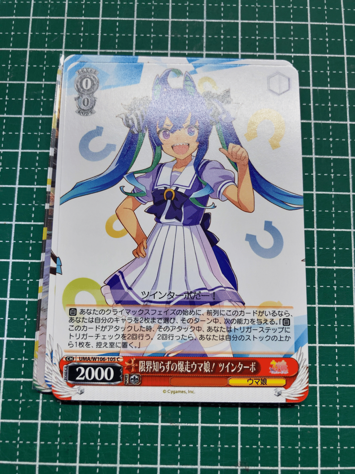 ウマ娘ヴァイスを開けた|シキミヤ ウマ娘ヴァイスを開けた|シキミヤ