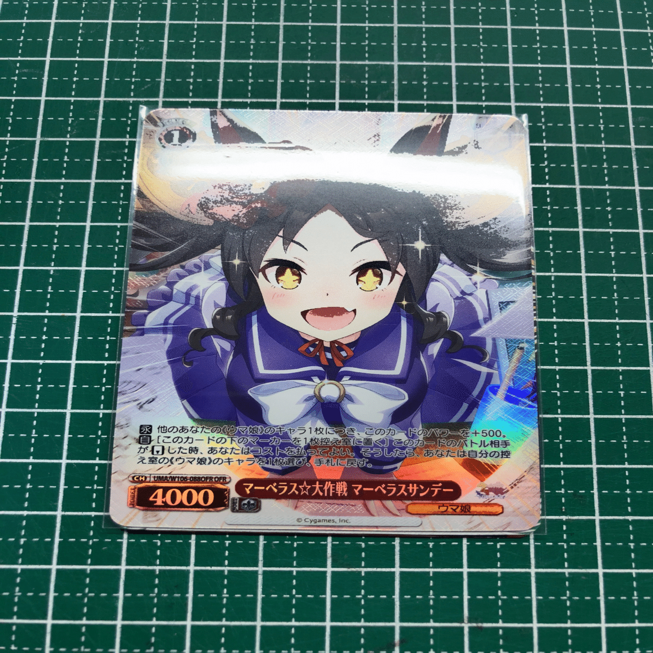 ウマ娘ヴァイスを開けた｜シキミヤ