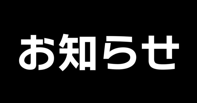 【お知らせ】語ろう中田ヒーローズ2の新タイトルロゴが完成しました