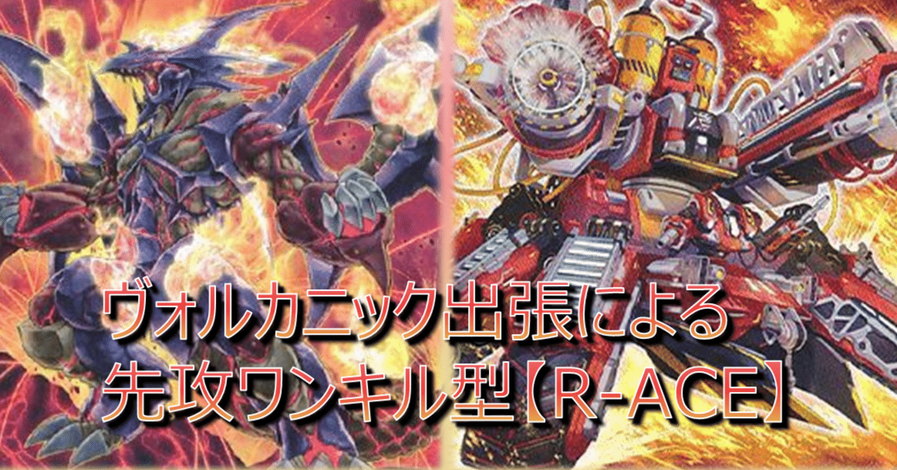 ベイルマーク大主 アクロゾズ、苦難の収穫者、ヴァルガヴォス セット