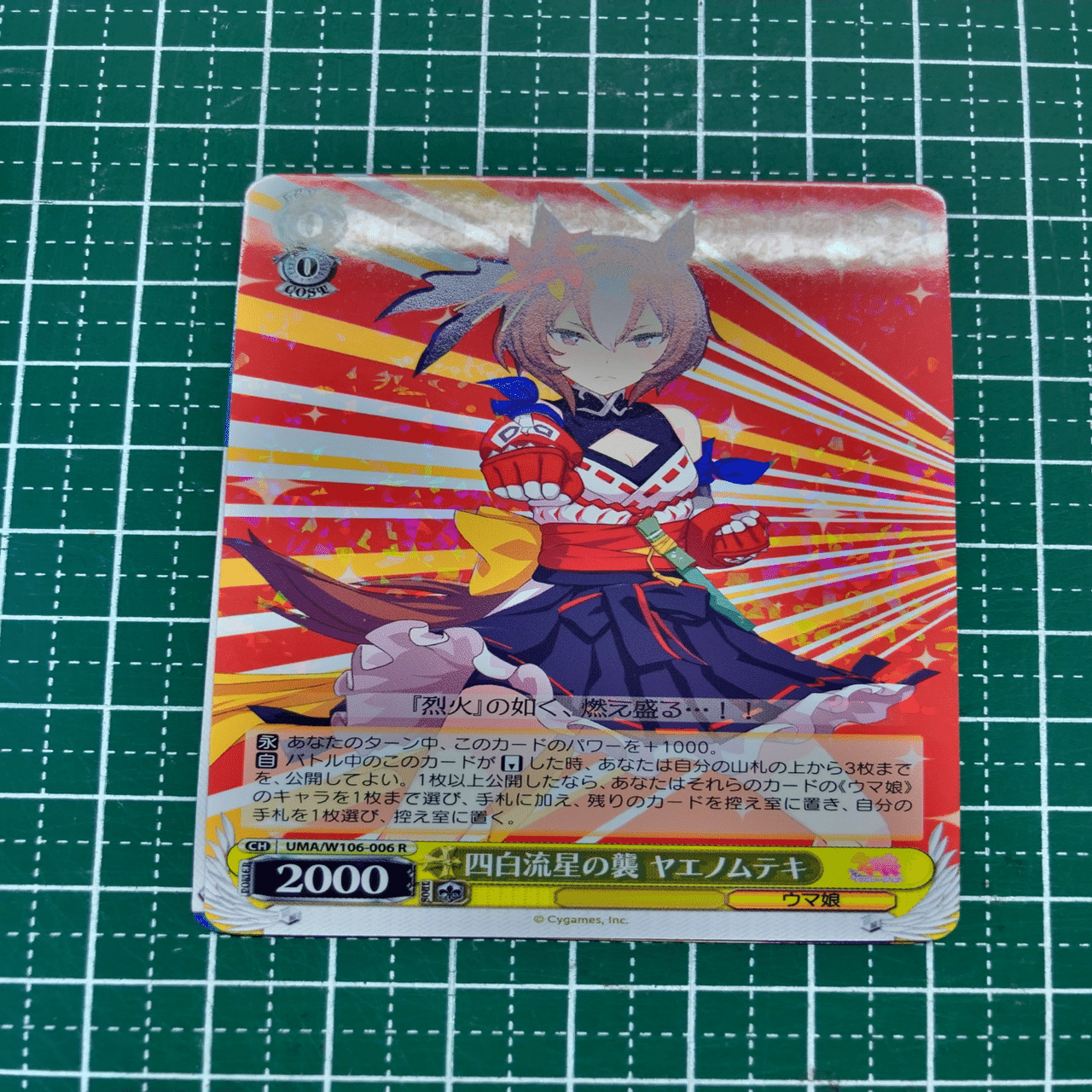 ウマ娘ヴァイスを開けた｜シキミヤ