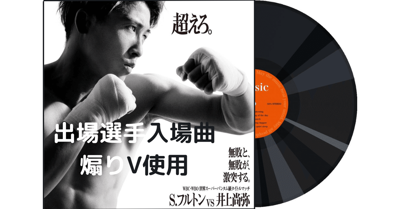 117 WBC・WBO世界スーパーバンタム級タイトルマッチ