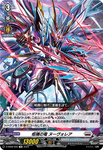 ヴァンガード　オルフィストデッキ デッキパーツまとめ売り ヴァンガード オルフィスト デッキ
