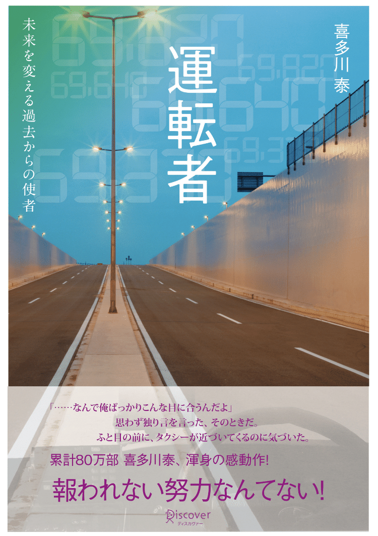 【初版】あの世からの乗客: 運転手たちが体験した心霊現象! 初版】あの世からの乗客: 運転手たちが体験した心霊現象! 本