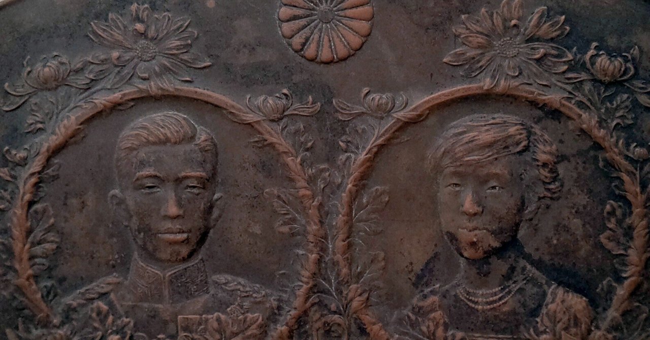 畑正吉 作「東宮殿下御成婚記念」レリーフ｜Katsutoshi Nakano