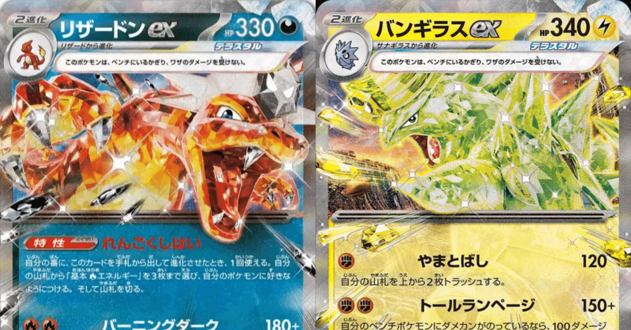 2進化ポケモン」の将来｜ぎんが