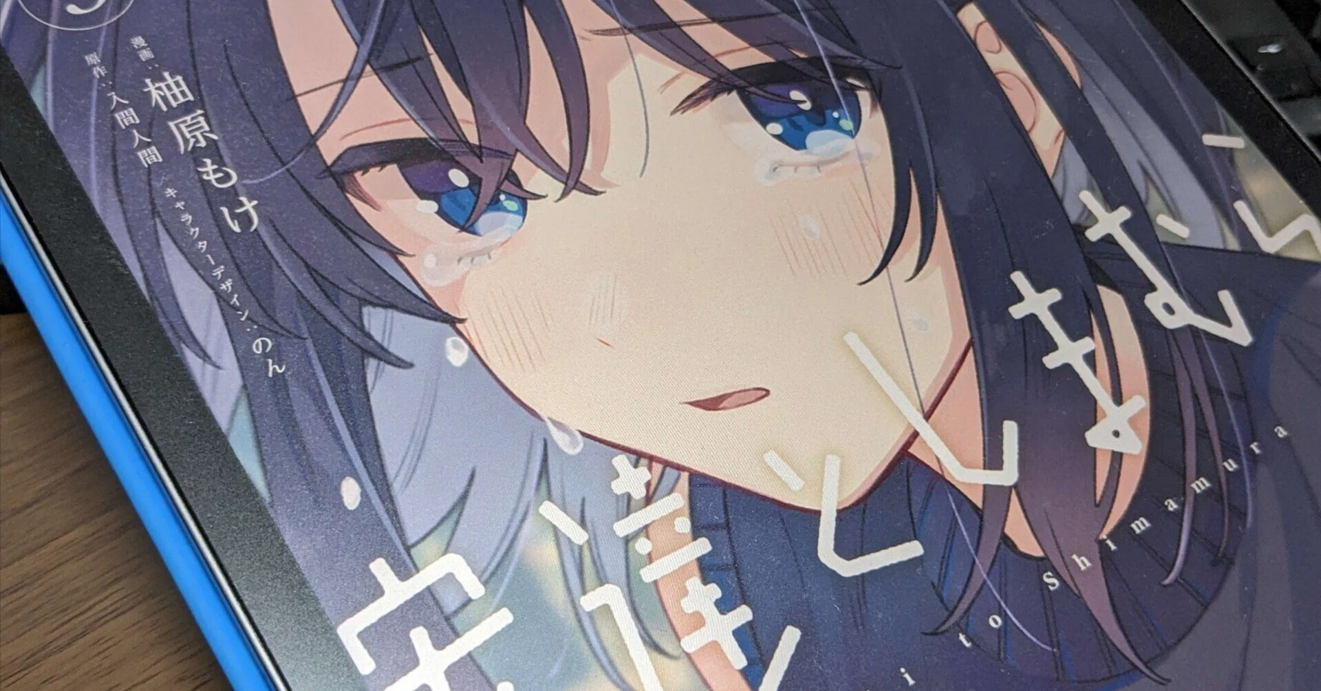 安達としまむら」5巻読みました感想｜たけろいど
