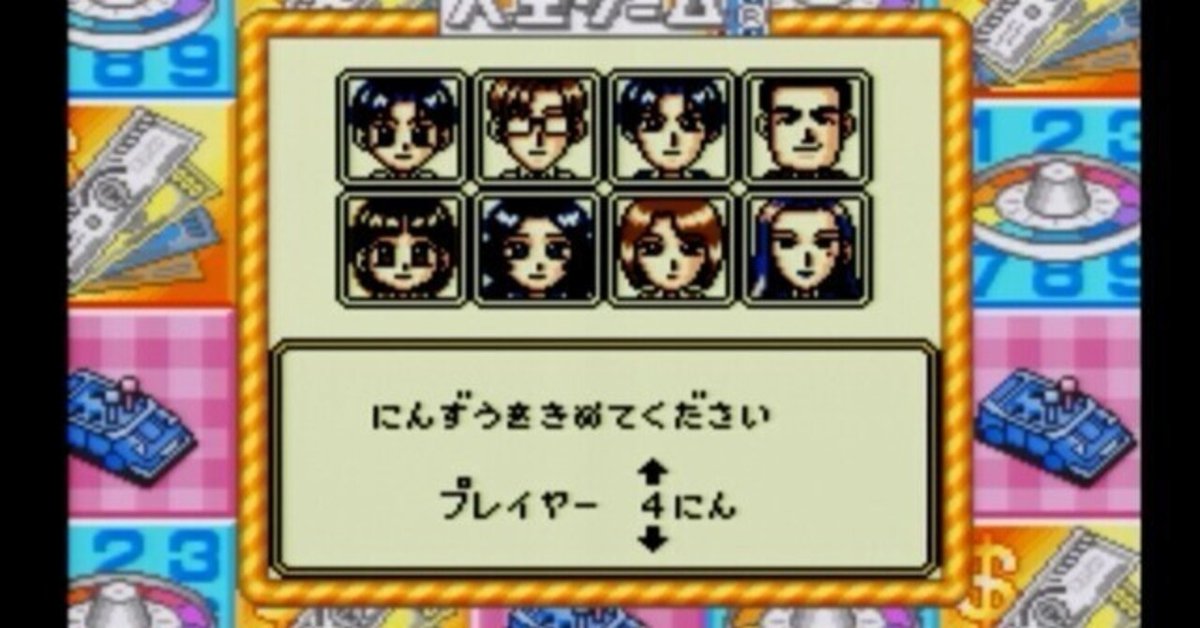 新品 正規品!!  人生ゲーム（ゲームボーイ版）の話をしたい。｜しょくぱん 携帯用ゲームソフト