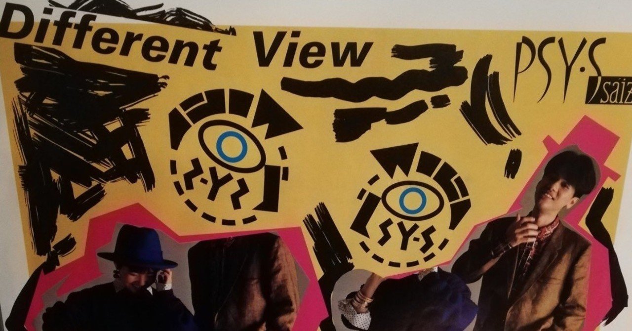 1985 Vol.10〜サイズ PSY・S｜ショック太郎