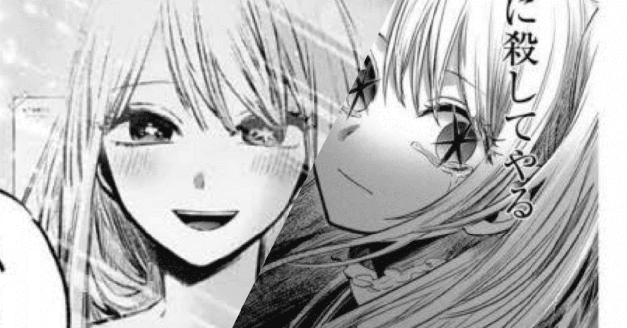 推しの子]アイ アクア ルビー Mother and Children フィギュア【ルビー