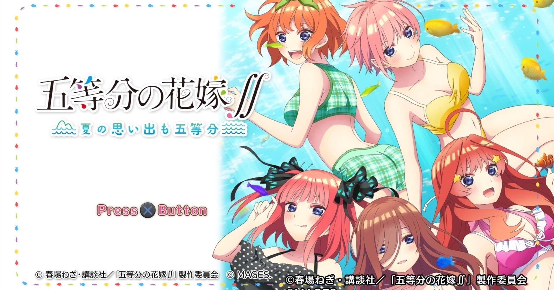 五等分の花嫁∬～夏の思い出も五等分～のレビュー｜こんなかんじ